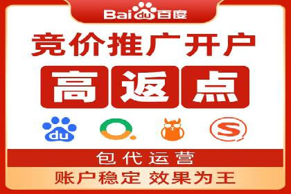 百度竞价推广托管服务，打造高效的网络营销团队